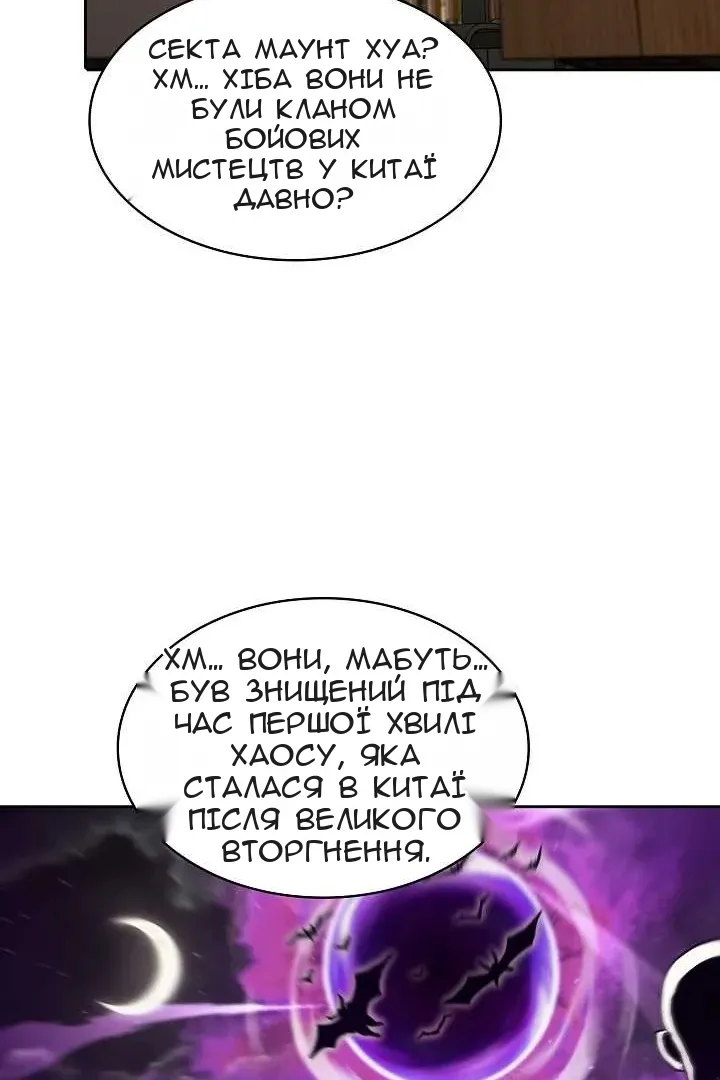 Сторінка 52