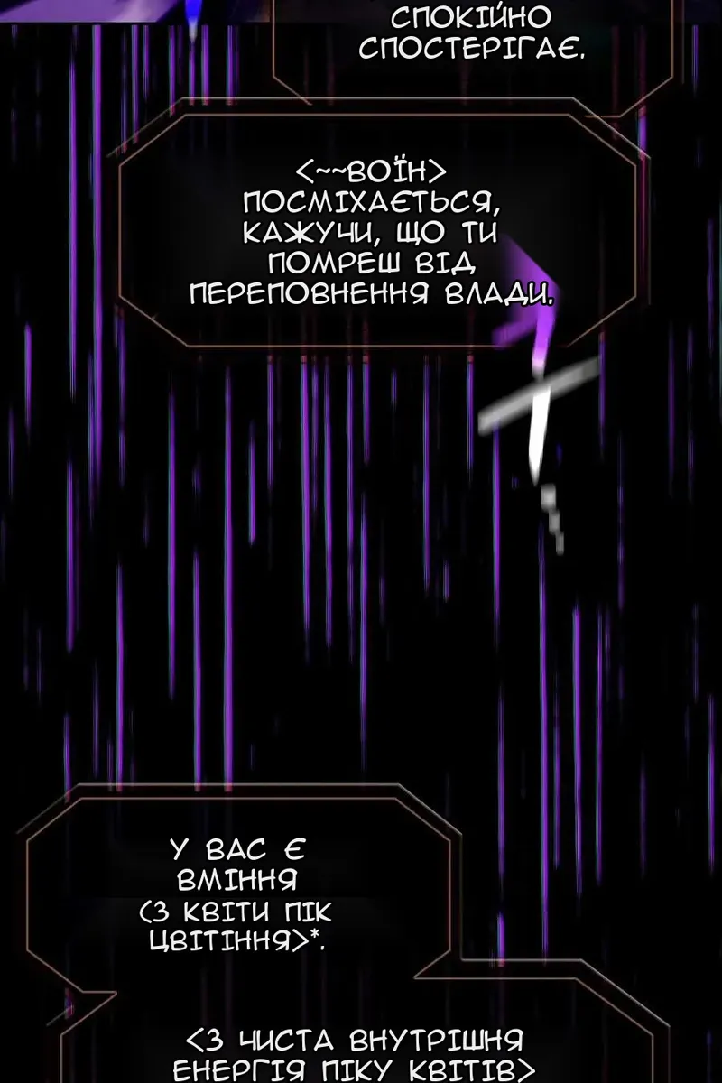 Сторінка 77