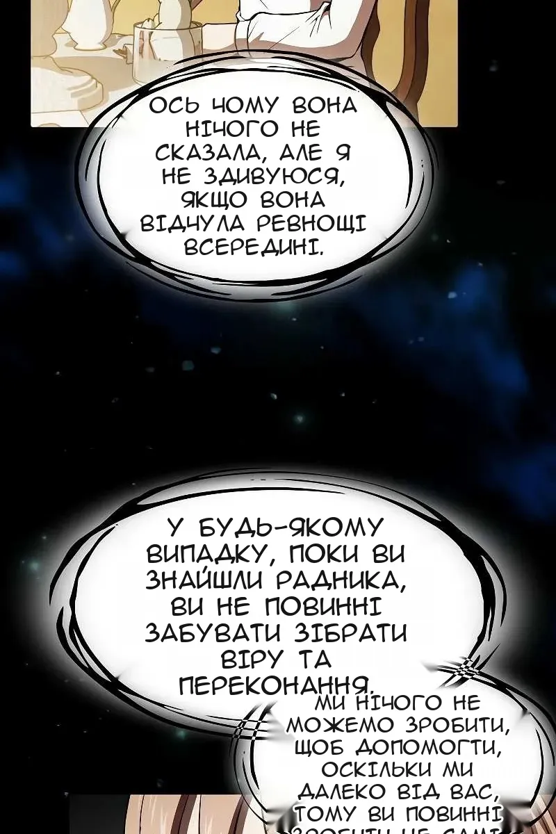 Сторінка 8