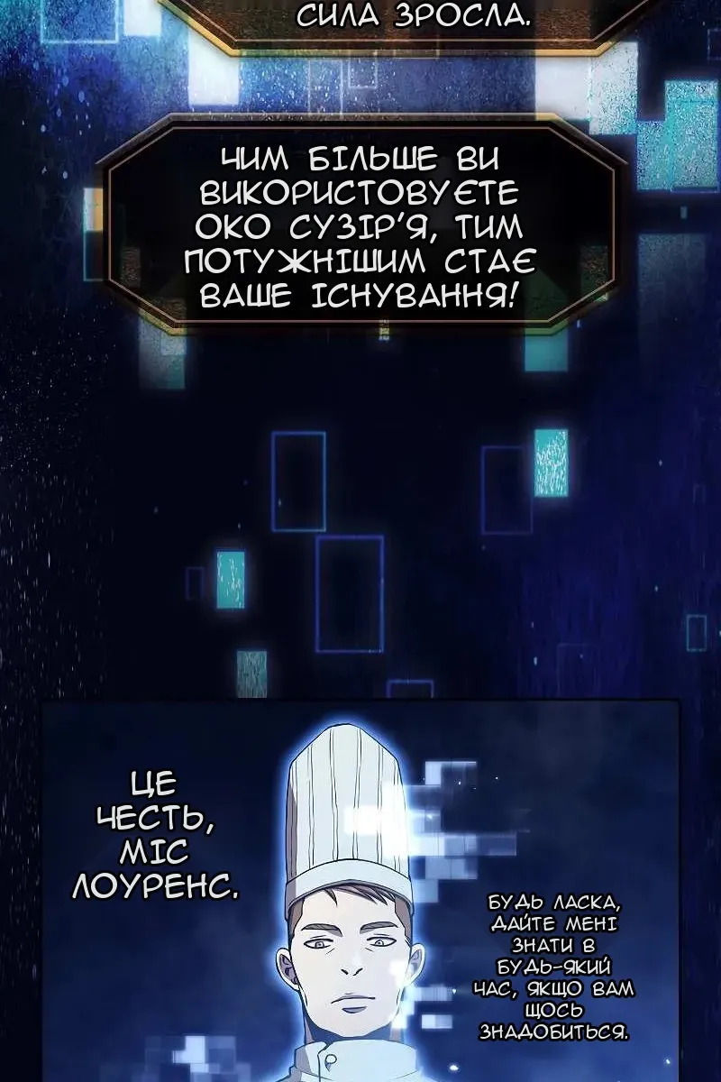 Сторінка 54