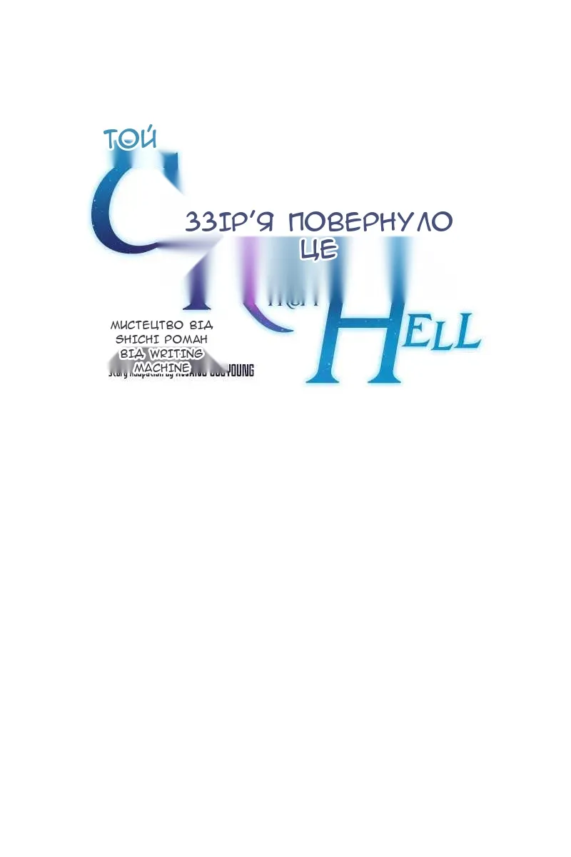 Сторінка 11