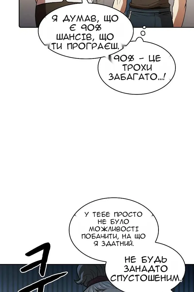 Сторінка 50