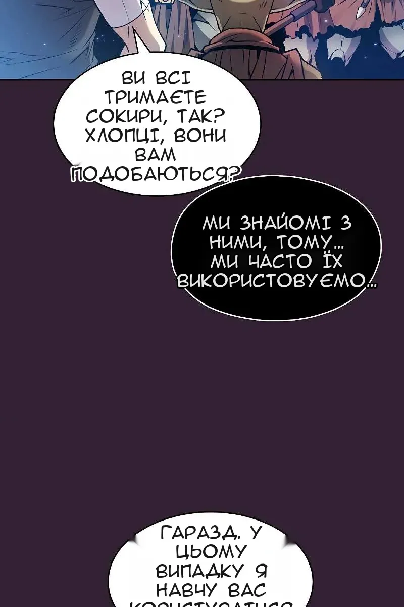 Сторінка 81