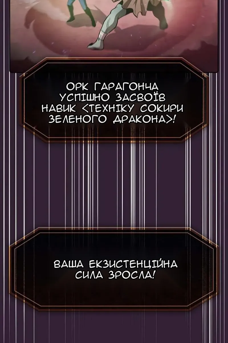 Сторінка 97