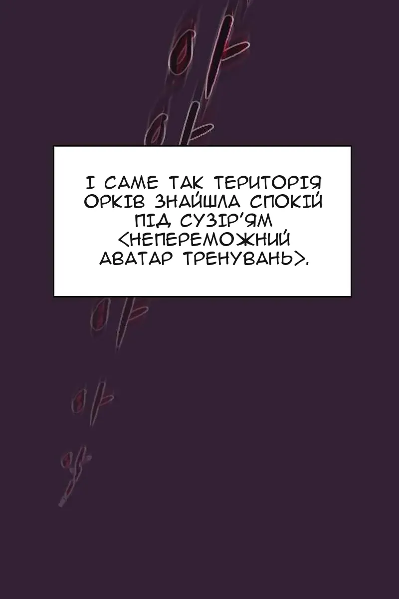Сторінка 105
