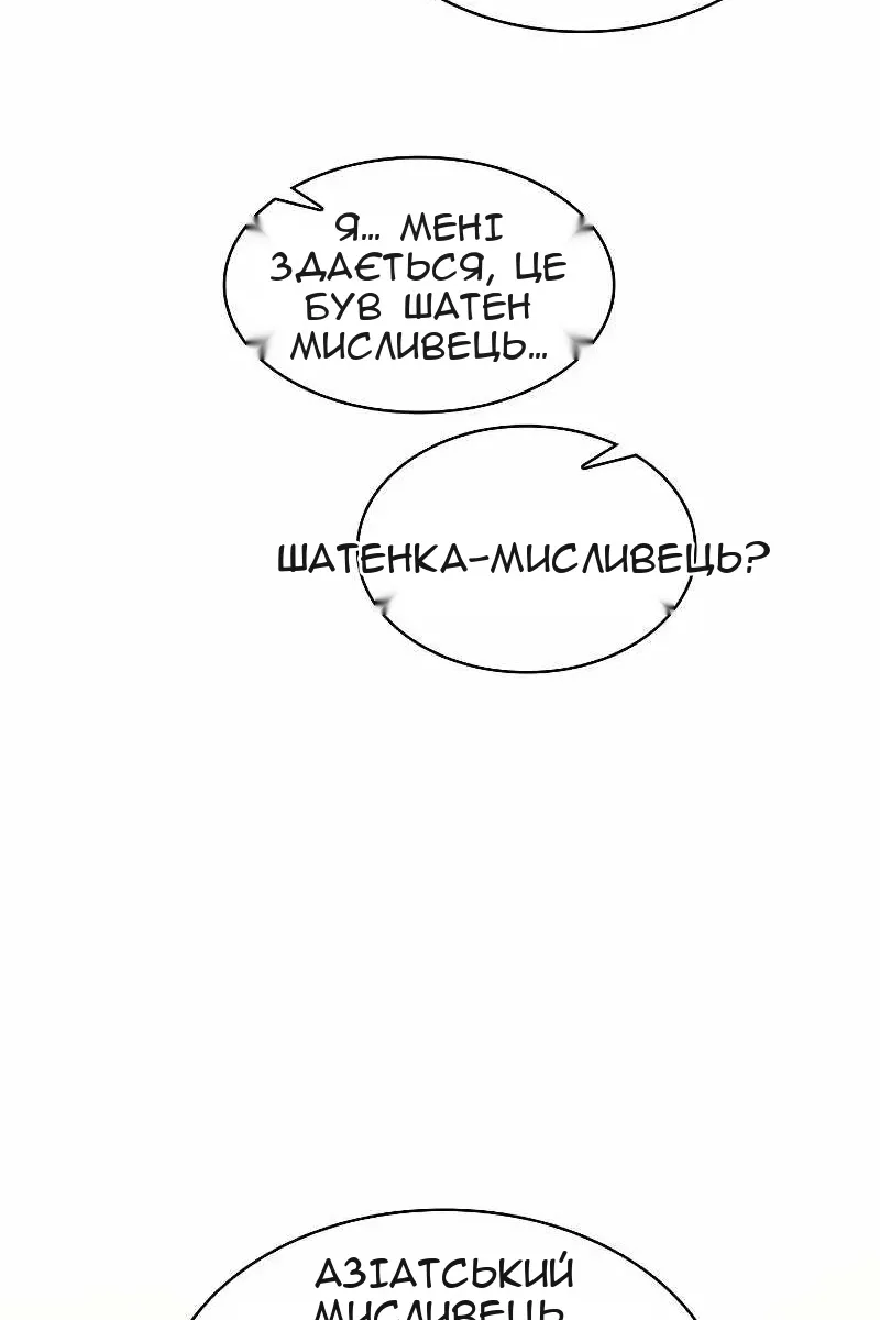 Сторінка 92