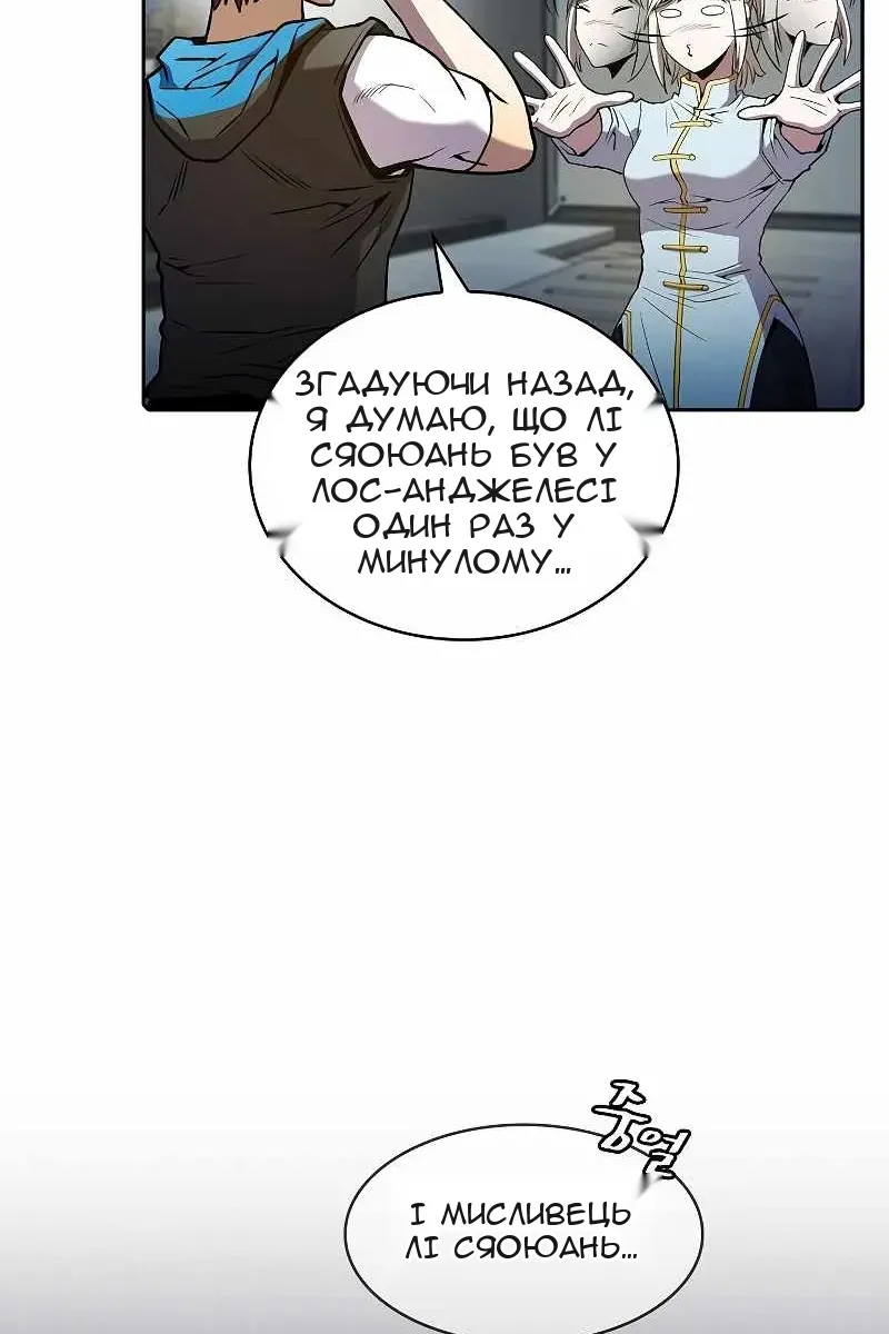 Сторінка 52