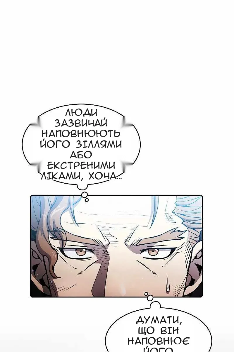 Сторінка 61