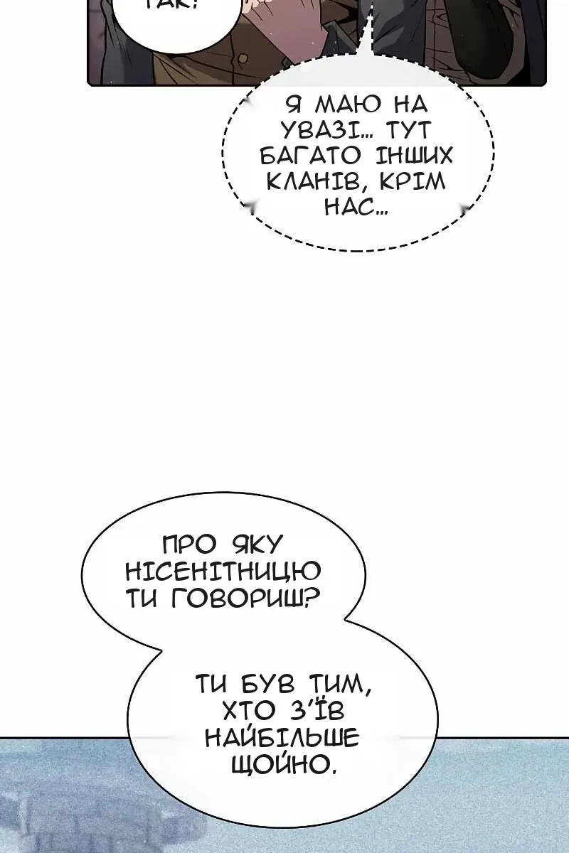 Сторінка 12