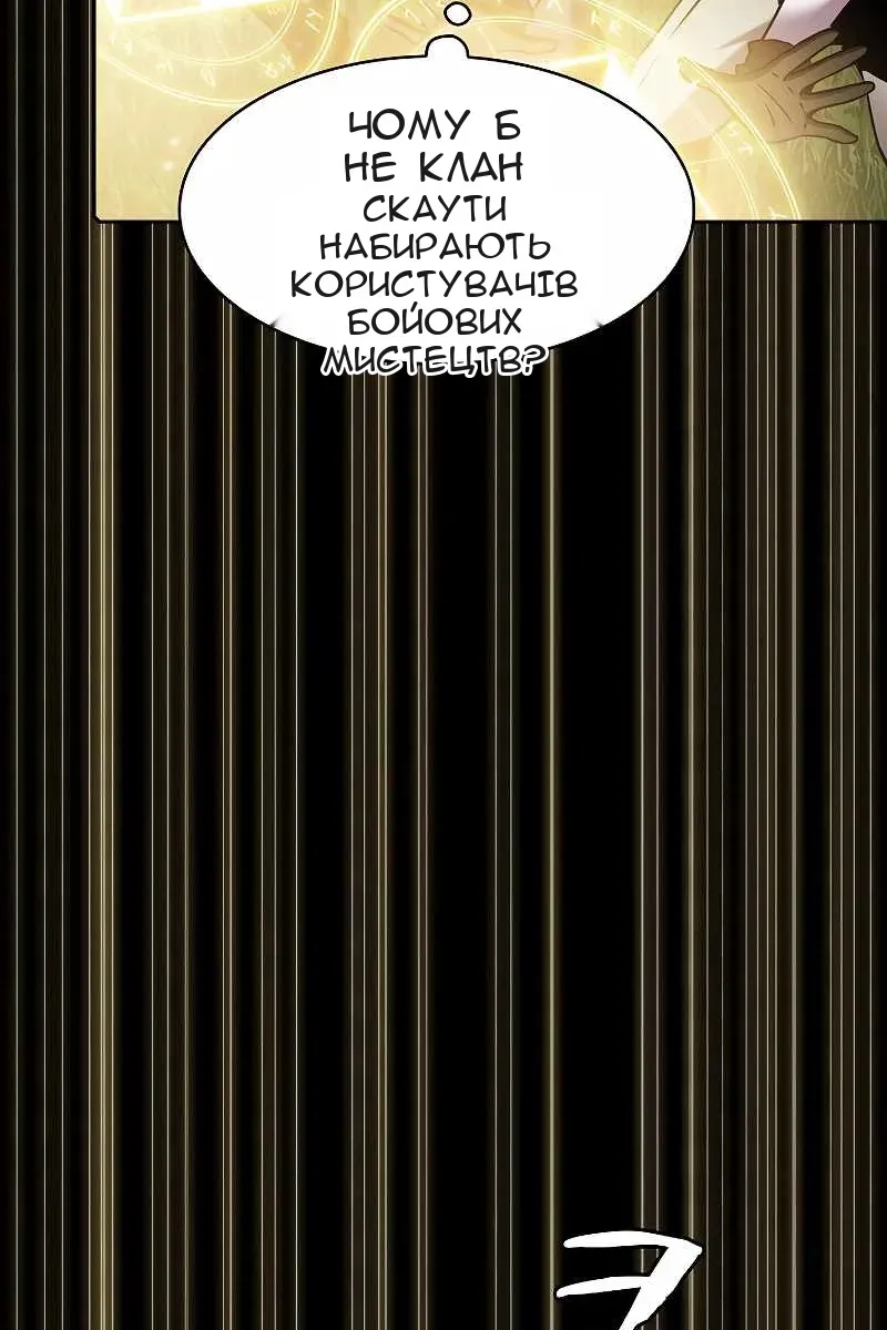 Сторінка 67