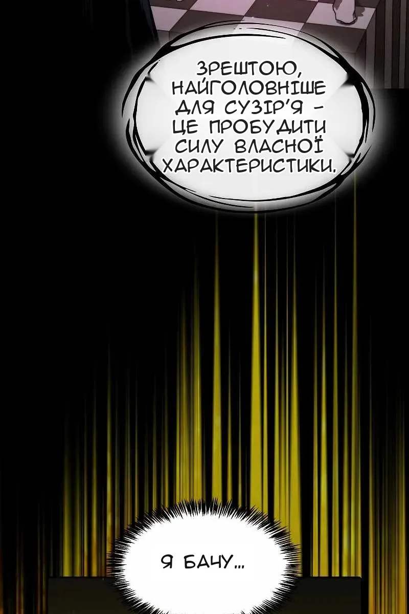 Сторінка 61