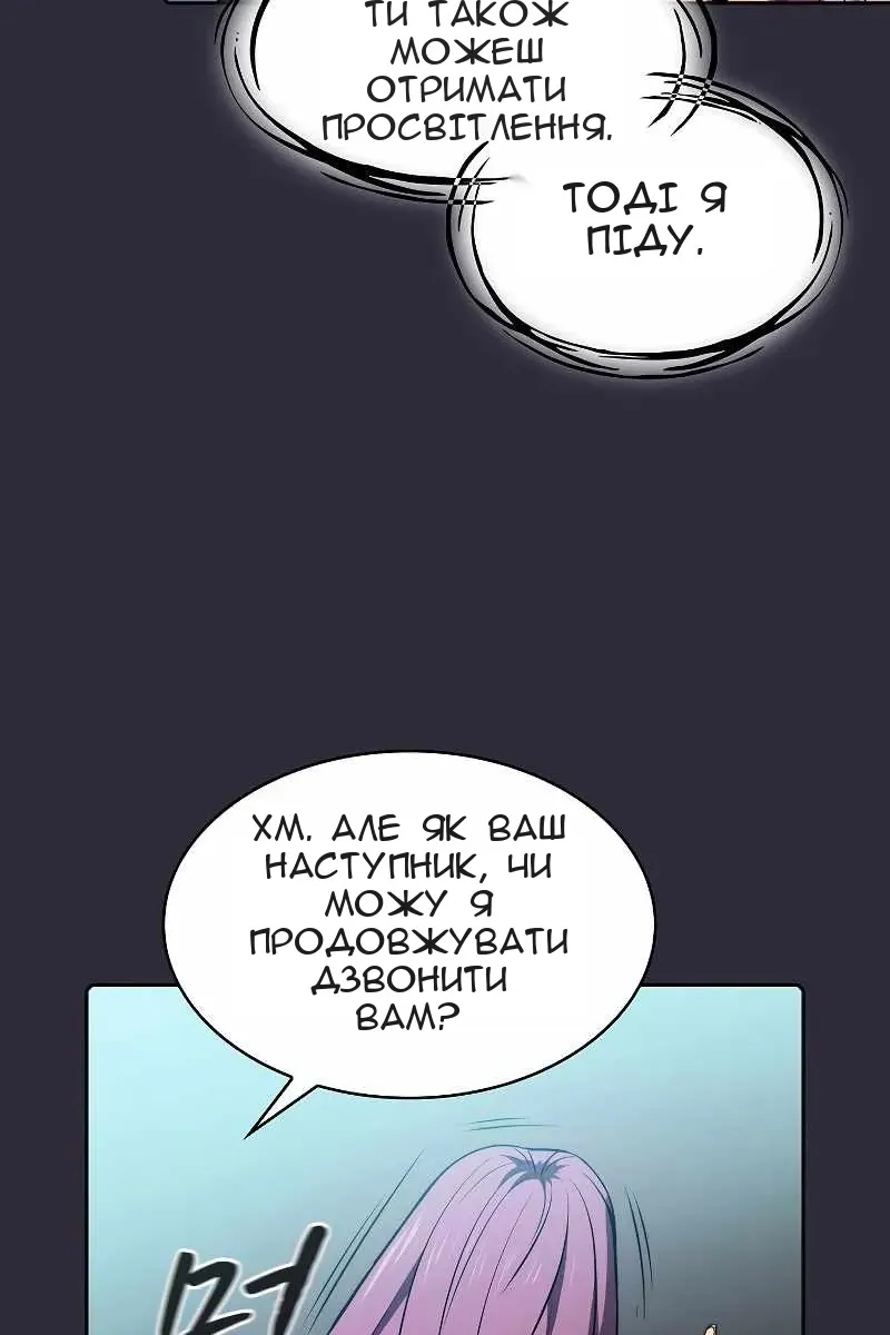 Сторінка 67