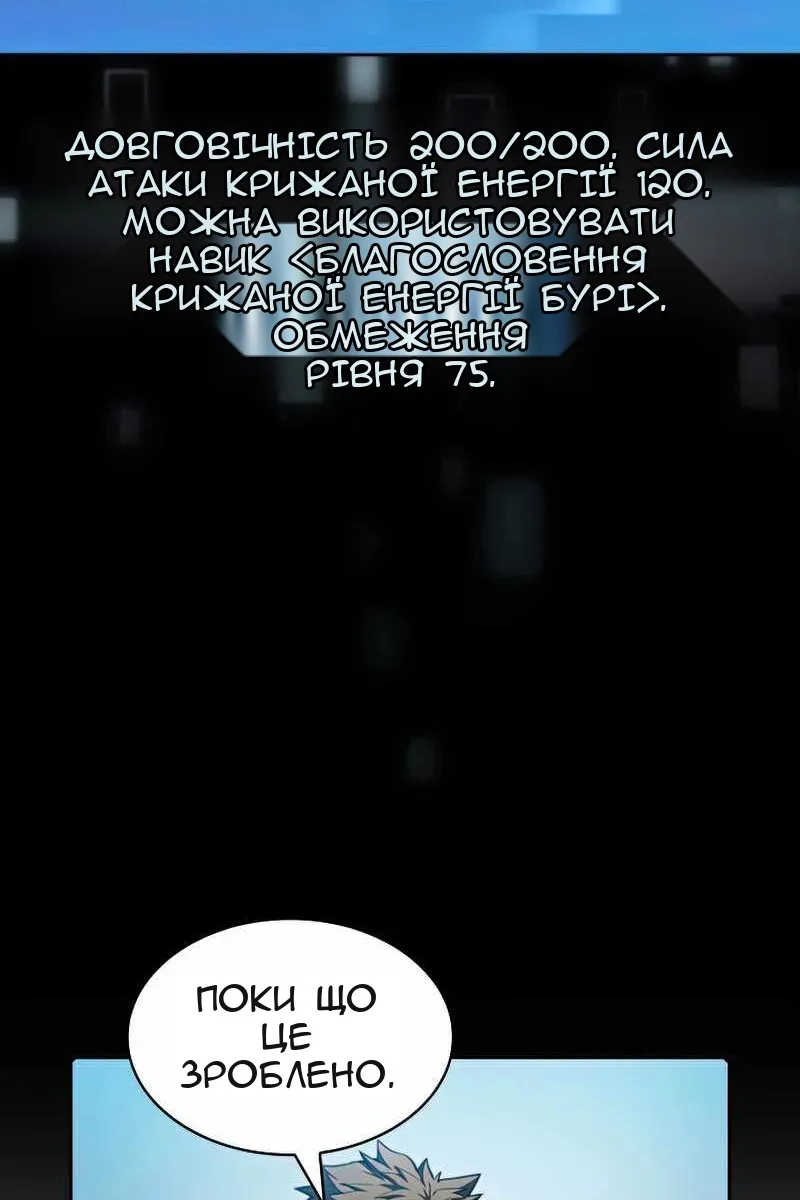 Сторінка 58