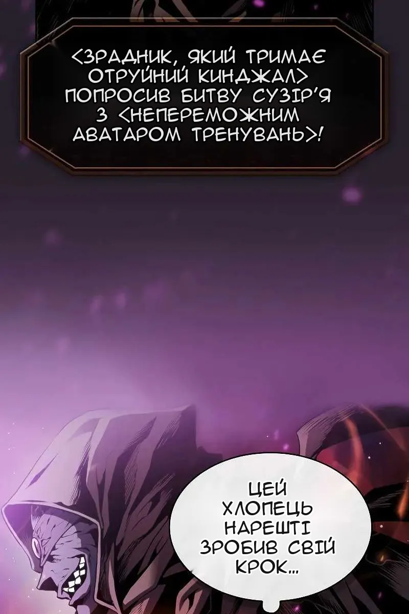 Сторінка 86