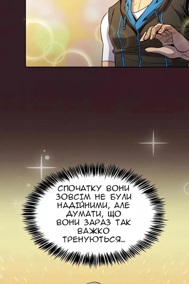 Сторінка 54