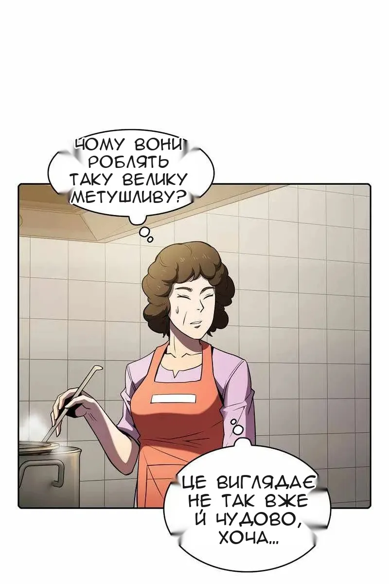 Сторінка 54