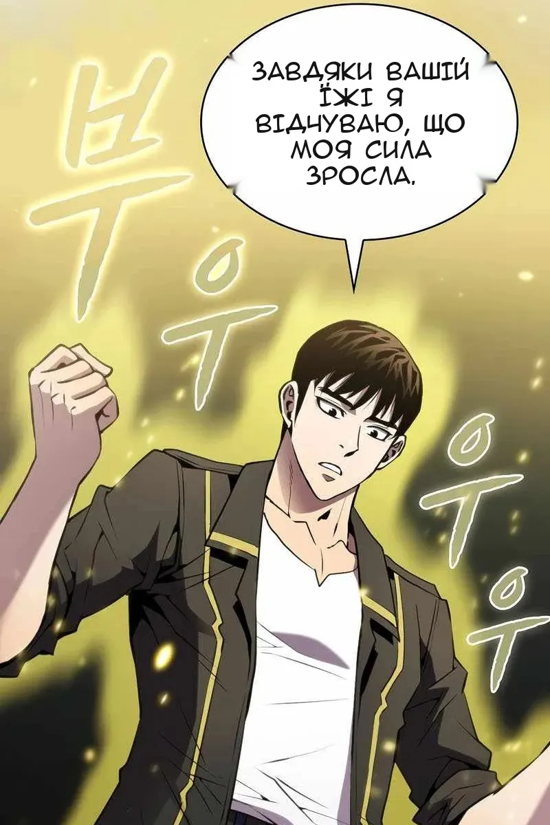 Сторінка 61