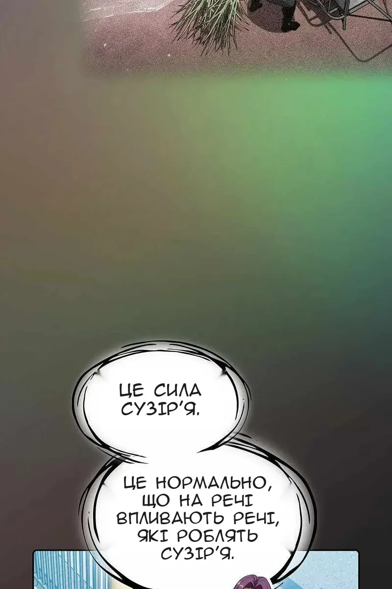 Сторінка 67