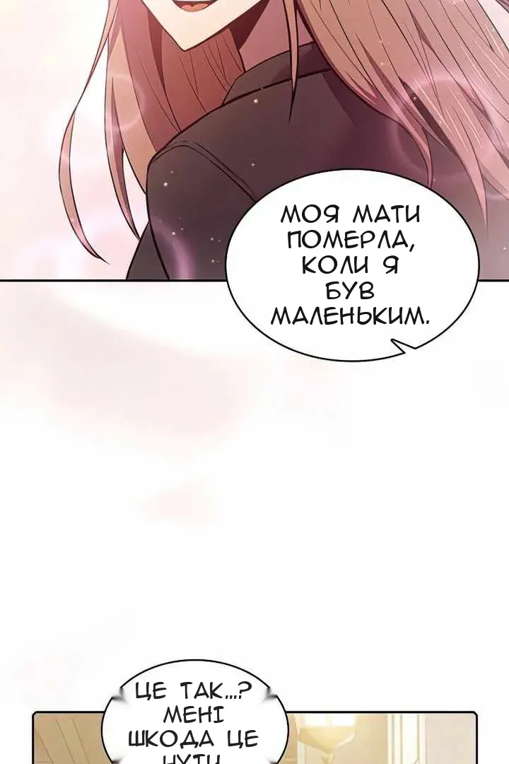 Сторінка 74