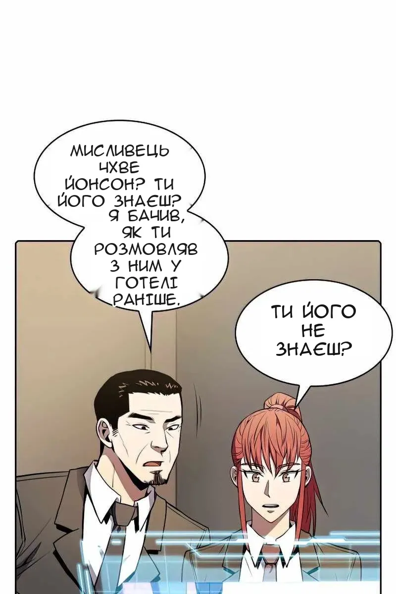 Сторінка 8