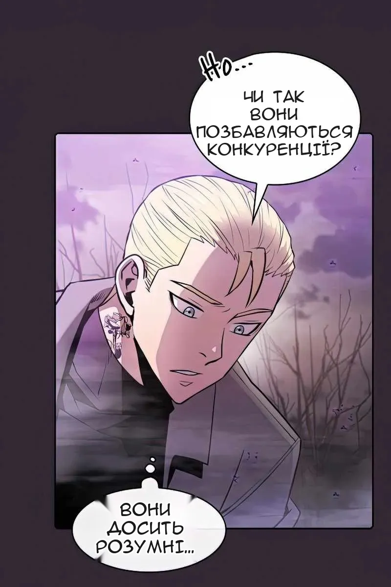 Сторінка 81