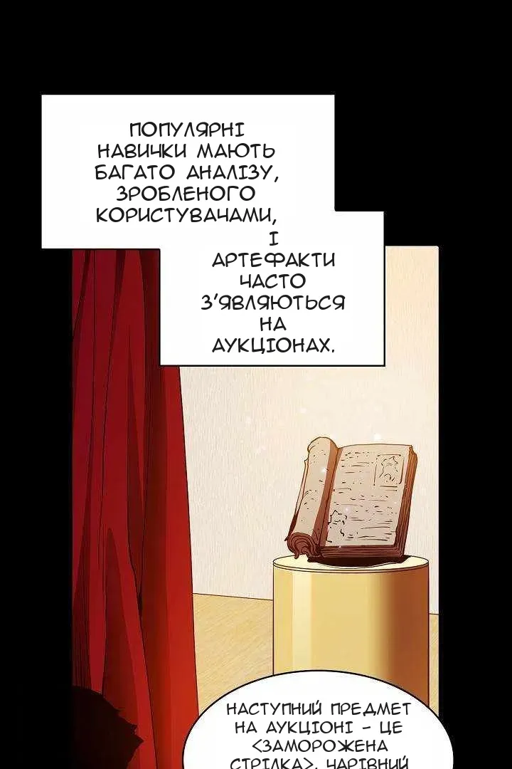 Сторінка 81