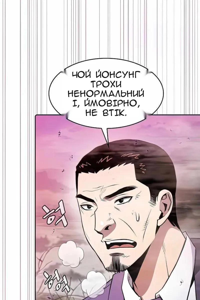 Сторінка 8
