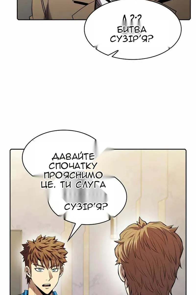 Сторінка 54