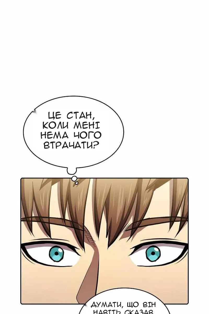 Сторінка 61