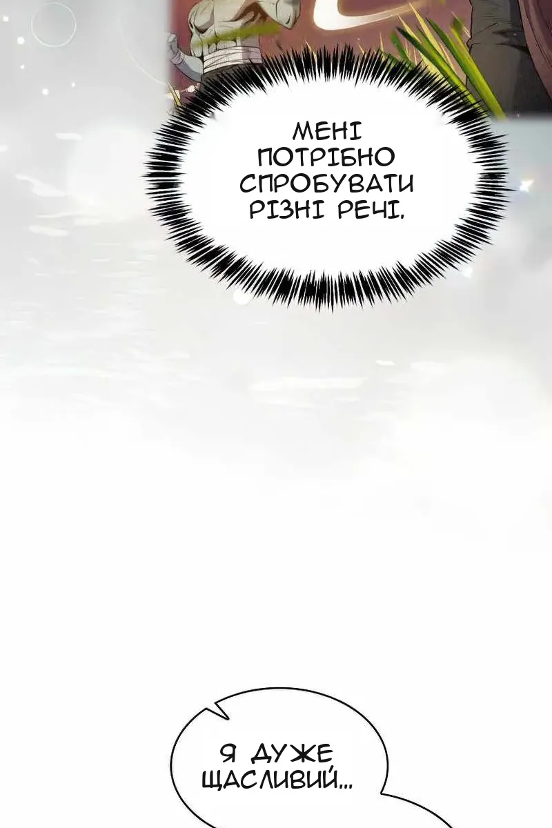 Сторінка 87