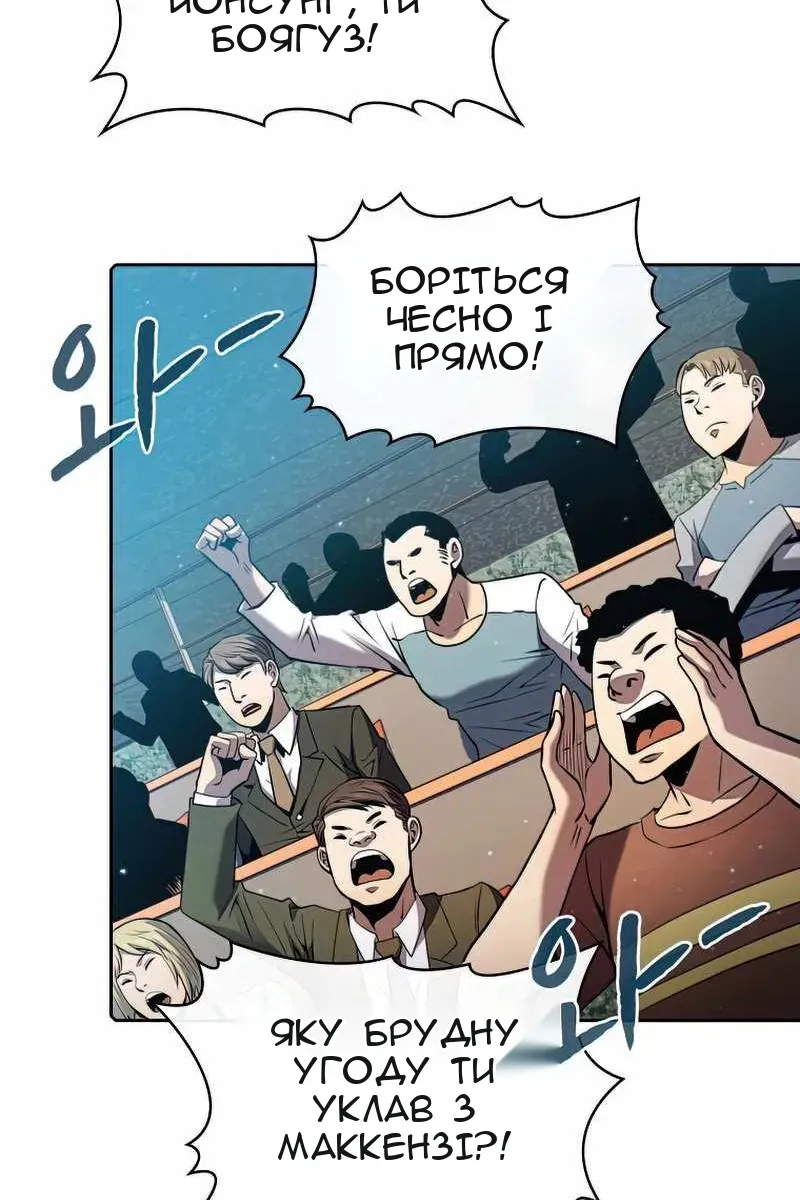 Сторінка 54