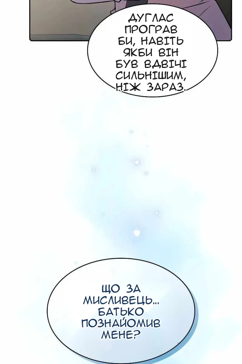 Сторінка 8