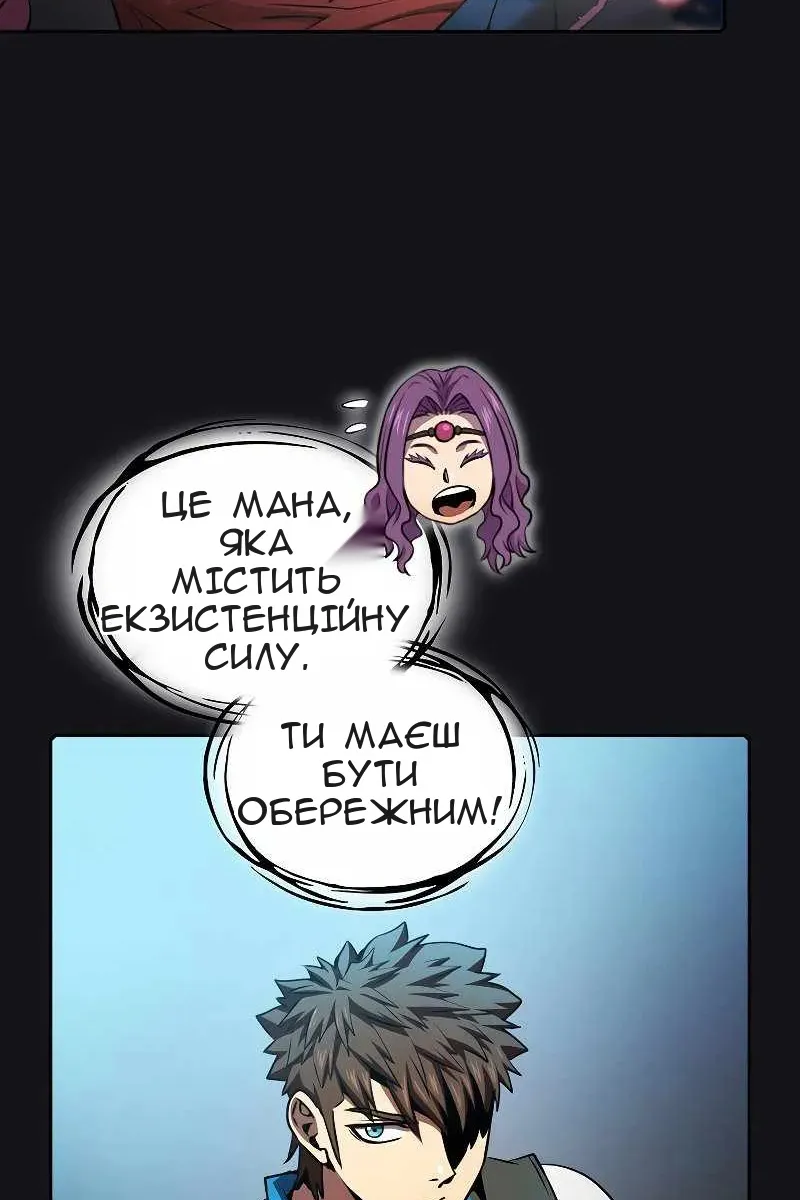 Сторінка 8