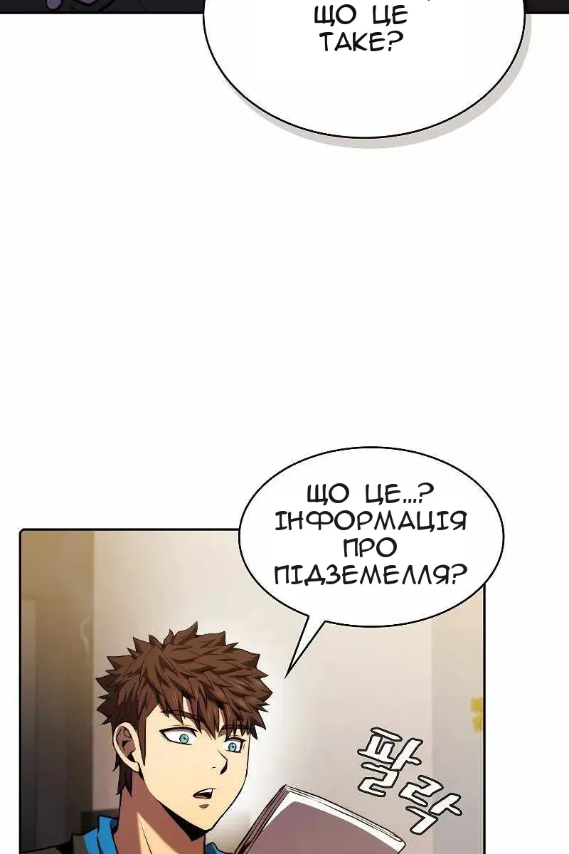 Сторінка 54