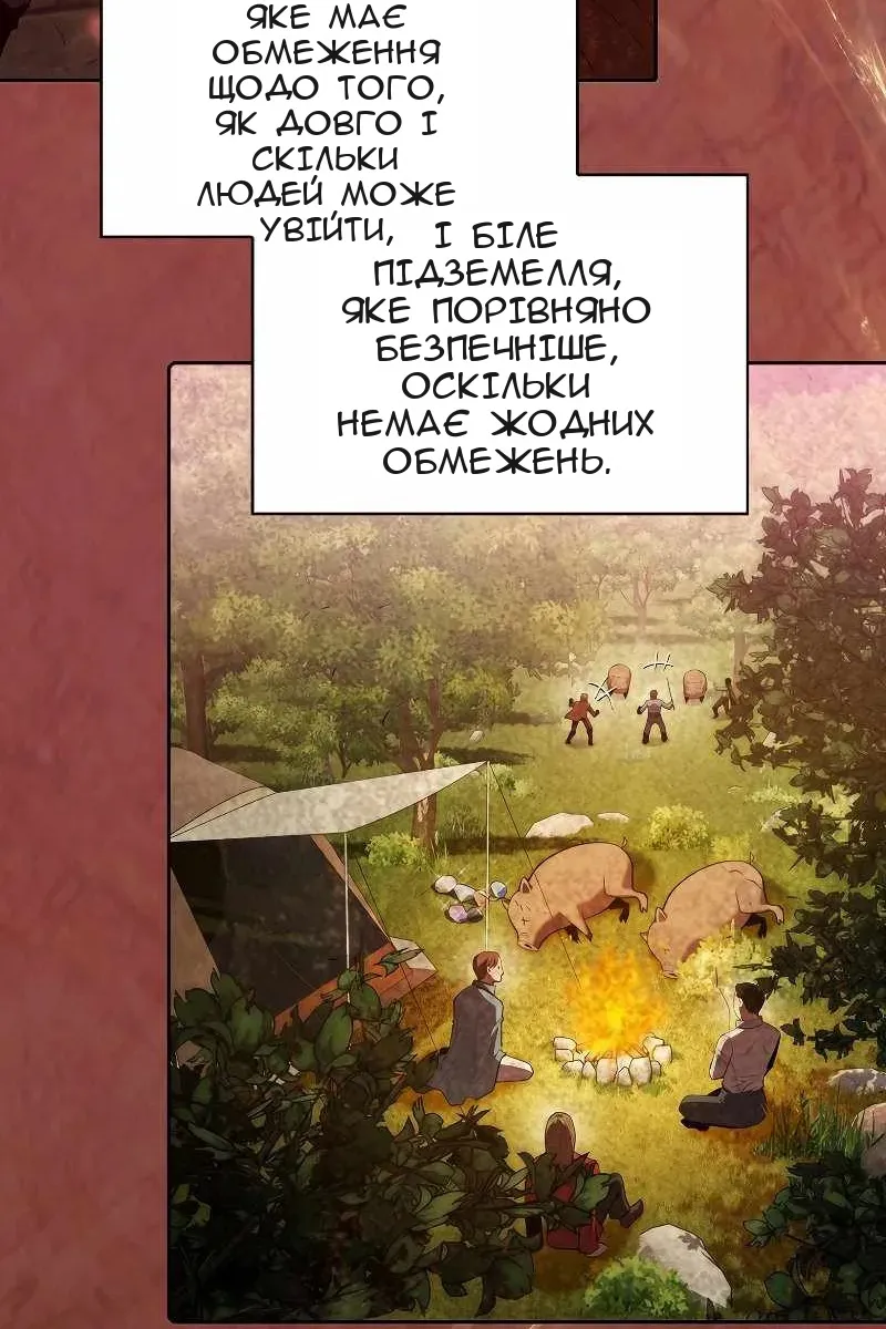 Сторінка 58