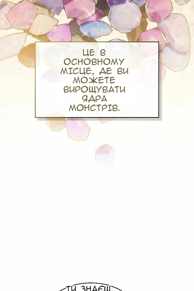 Сторінка 61