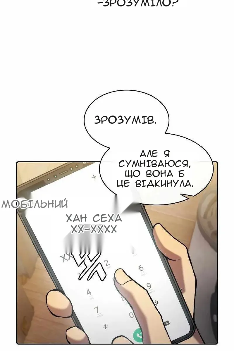 Сторінка 81