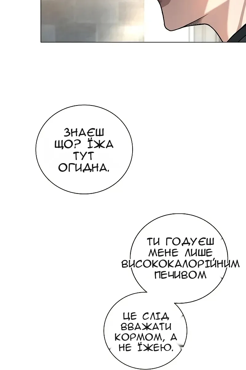 Сторінка 56