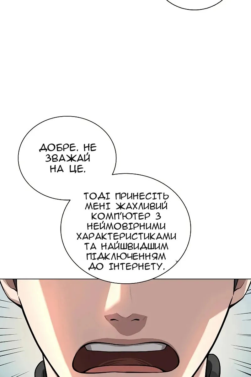 Сторінка 58