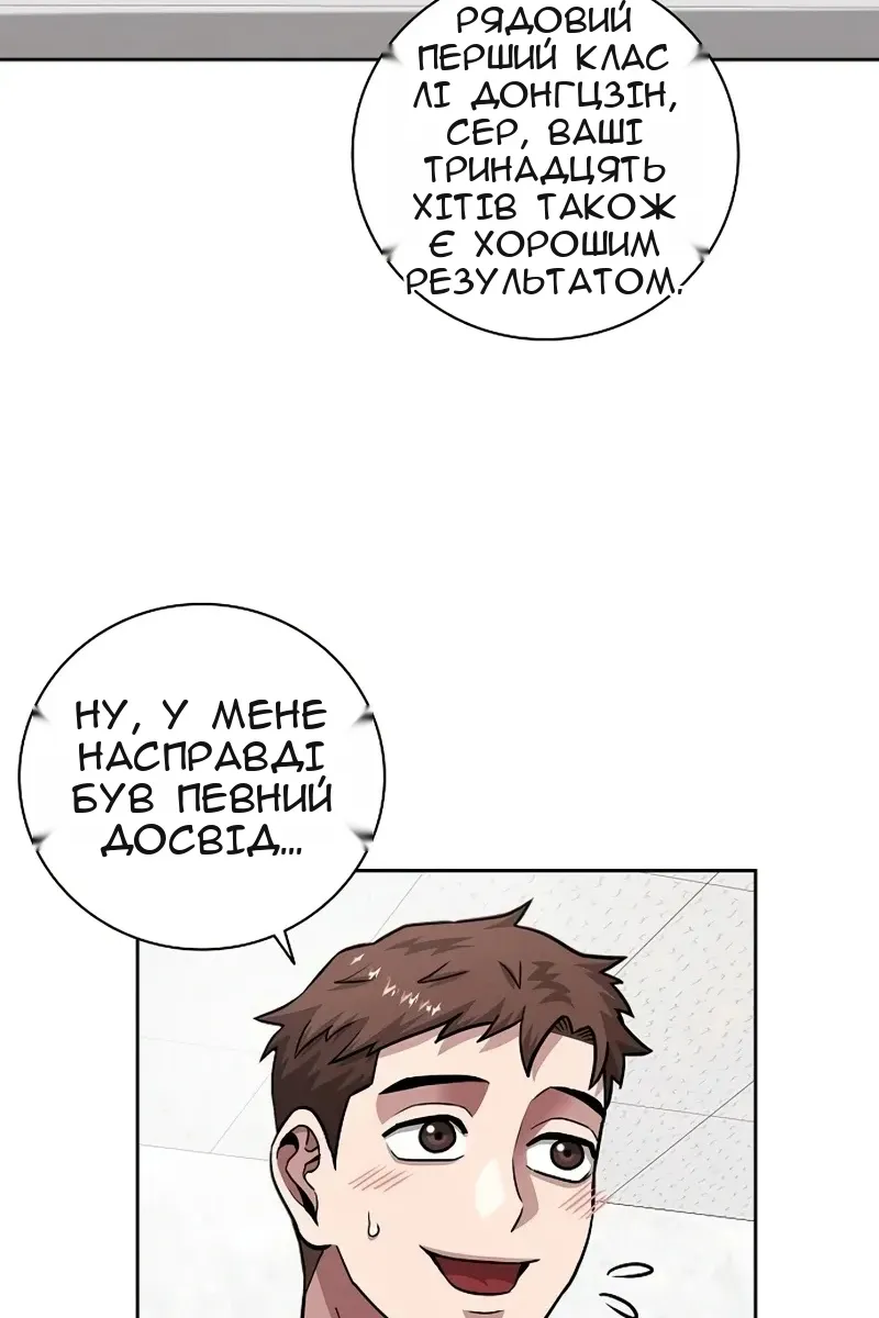 Сторінка 4