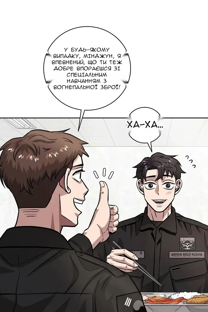 Сторінка 8