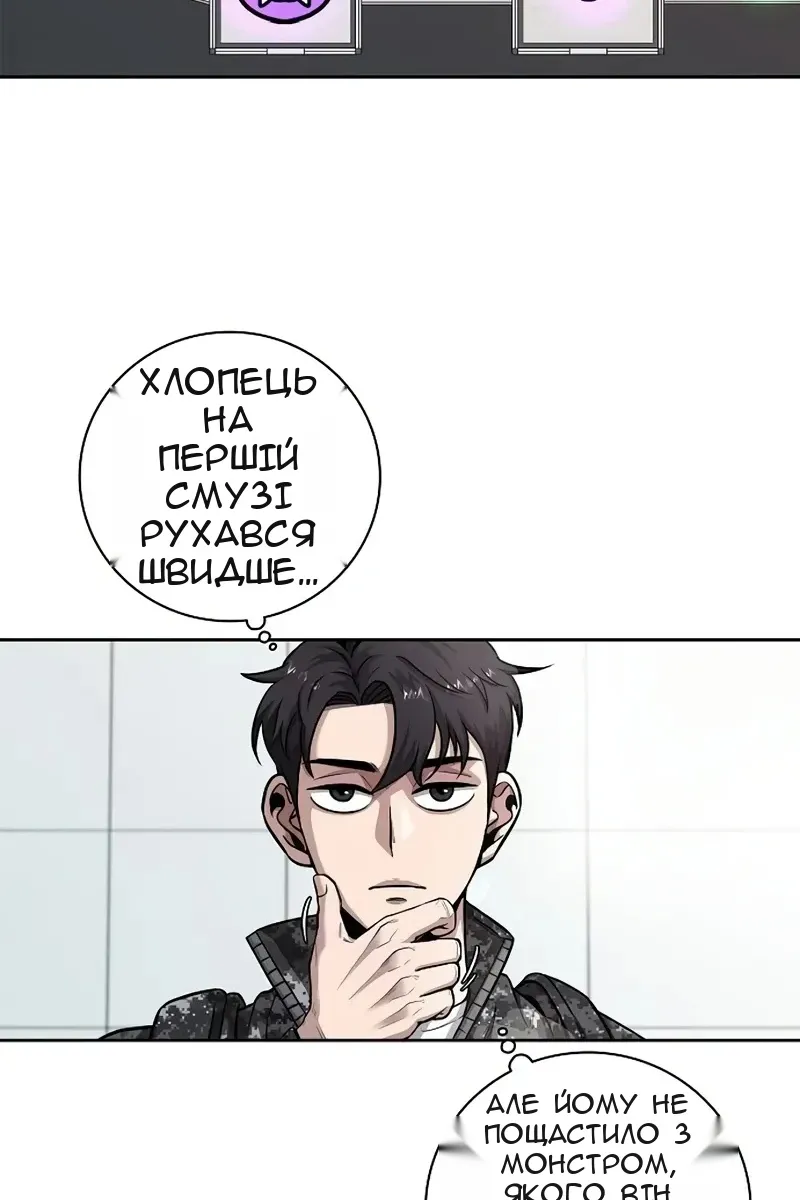 Сторінка 54