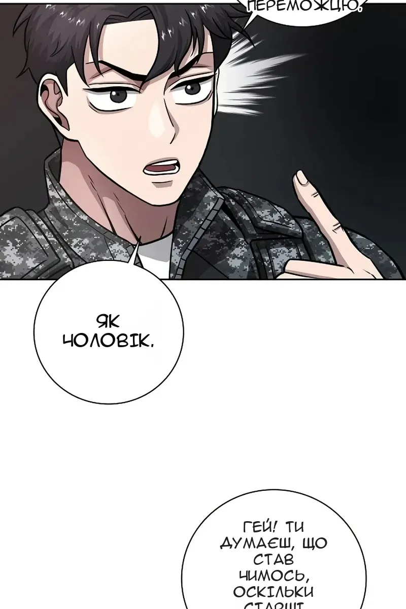 Сторінка 74