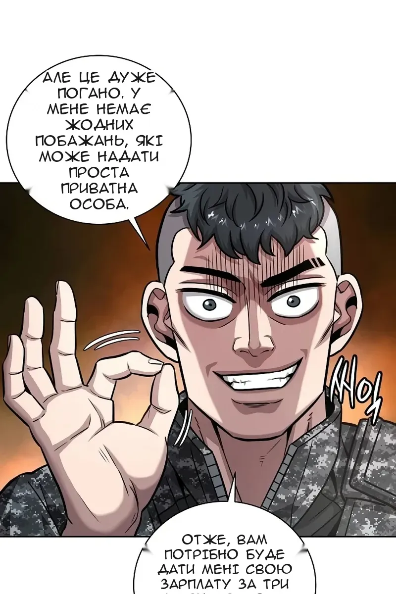 Сторінка 76