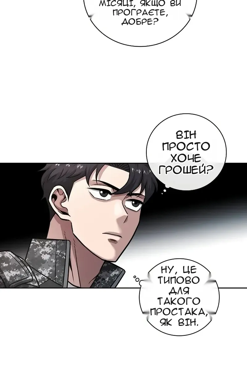 Сторінка 77