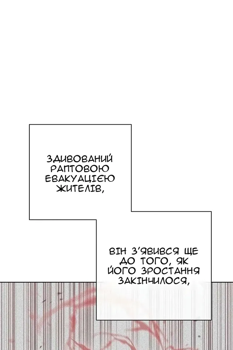 Сторінка 77