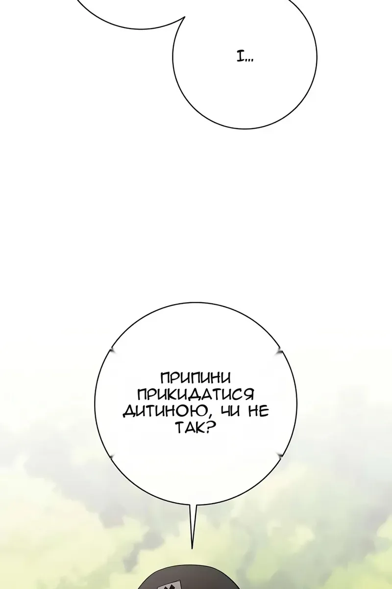 Сторінка 120
