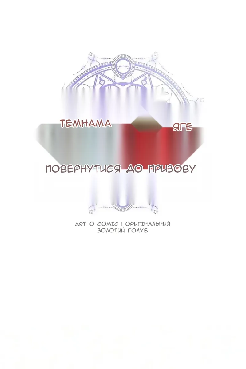 Сторінка 54