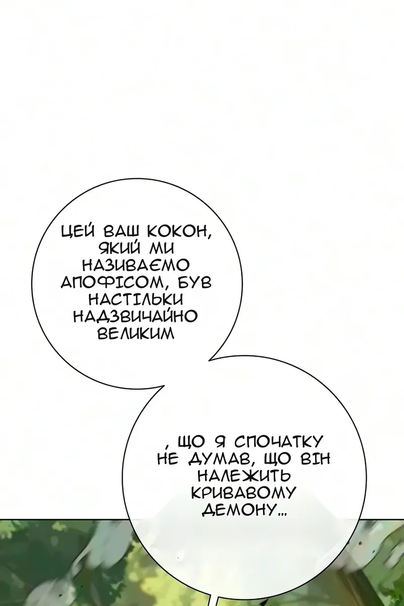 Сторінка 105