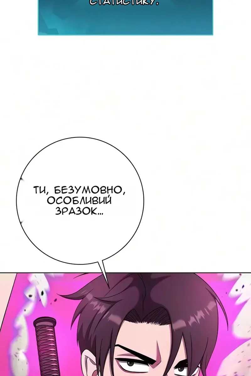 Сторінка 112